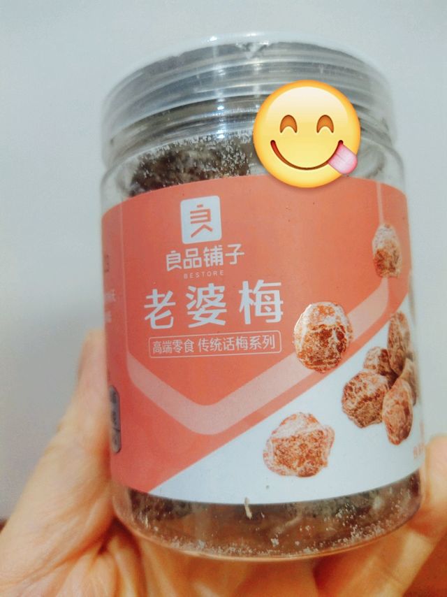 老婆梅😂这名字起的好！