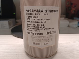 桑巴之国的麝香起泡酒，留到红白歌战夜享用