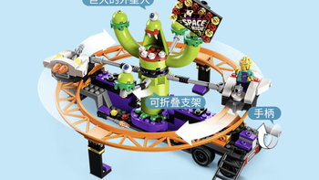 玩具 篇三十三：乐高小英雄系列之外星旋转飞轮游乐园