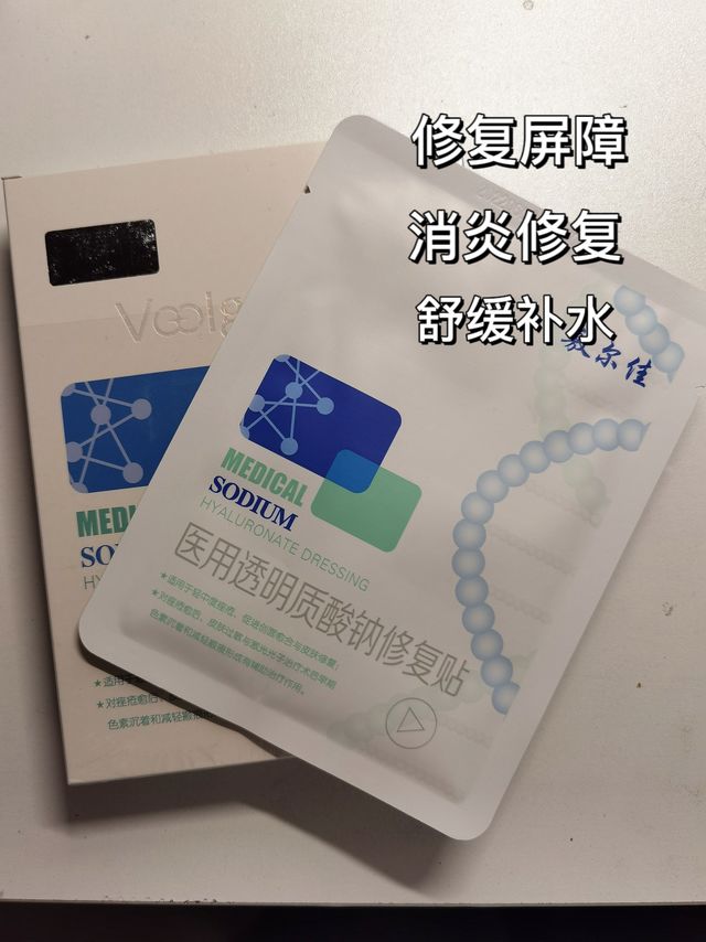 一生推的敷尔佳面膜