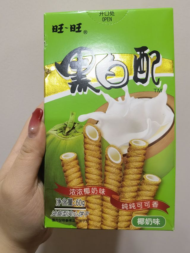 你们小时候有玩过黑白配的游戏吗