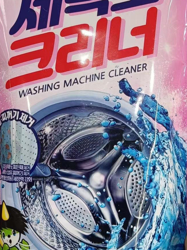 洗衣机槽清洁剂