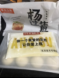 酥嫩鲜香，皮薄馅大的生煎包