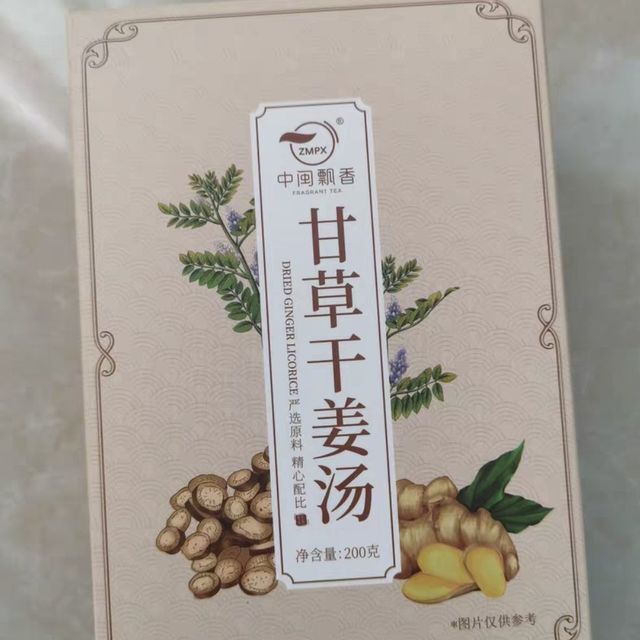 冬天来一杯温暖的甘草干姜汤吧