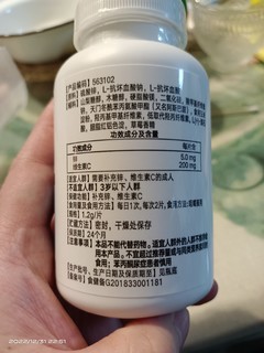 GNC维生素C咀嚼片