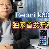 Redmik60Pro开箱评测：第二代骁龙8处理器，普及33瓦无线充电技术