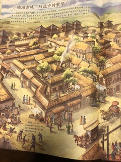 藏在地图里的中国历史（史前文化-西晋）