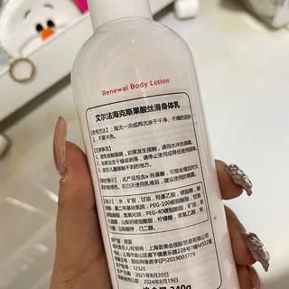 谁还没有拥有这款果酸身体乳