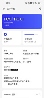 升级realme ui4.0后的骁龙888怎么样了