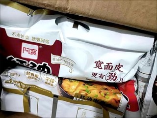 阿宽超美味🉐️面皮儿