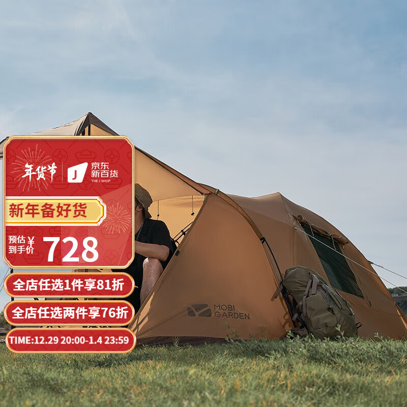 跨年夜居家帐篷搭起来--牧高笛露营装备入手记