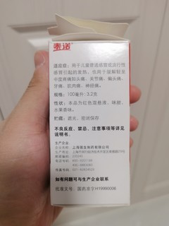 泰诺对孩子实在是太有用了！