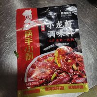 小龙虾拌面+小龙虾调味料绝cp