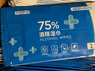 京东京造 75%酒精便携湿巾