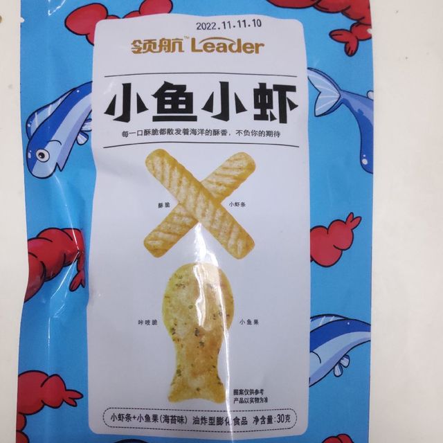 琅琅脆的小鱼小虾真的很好吃