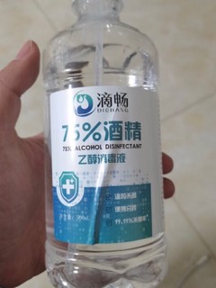 滴畅 75%酒精消毒液