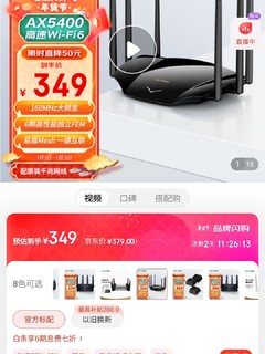  Tp-link   ax5430 一段时间的使用感受