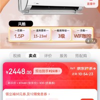 美的(Midea) 1.5匹 风酷 新三级能效 变频冷暖 自清洁 壁挂式 空调挂机 京东小家智能家电 KFR-35GW/N8XH