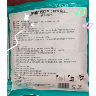 pxx买的100只医用外科口罩