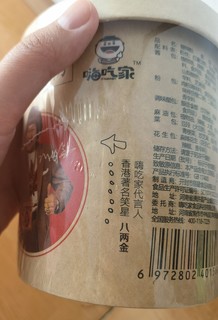 嗨吃家酸辣粉还有假的！！千万别买错