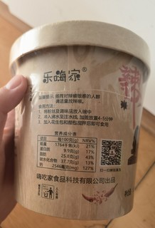 嗨吃家酸辣粉还有假的！！千万别买错