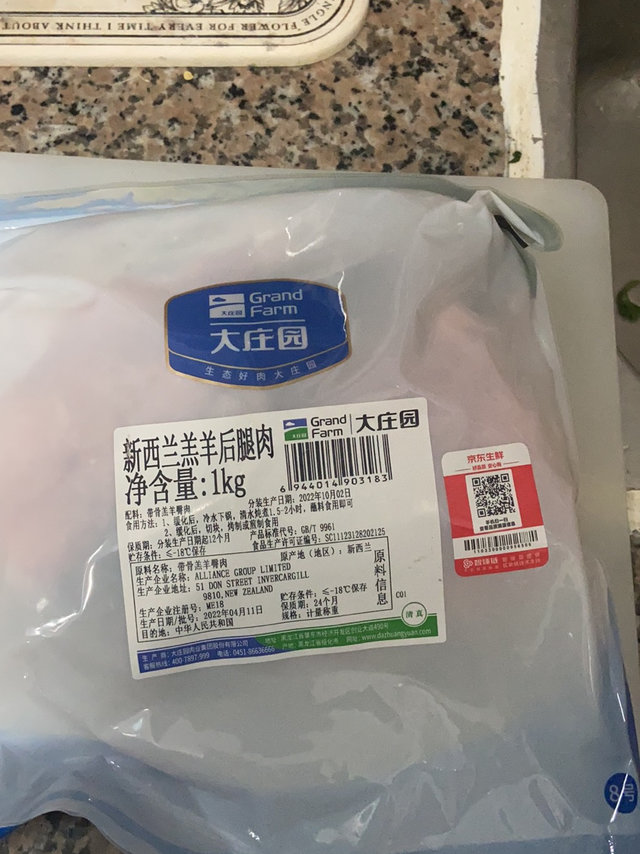 折合34一斤的羔羊肉腿