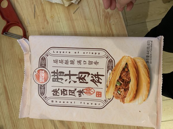 冷冻肉夹馍让早饭变得简单。