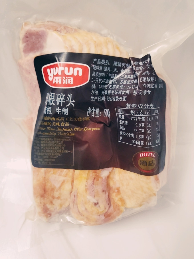 超级划算的雨润培根碎头早餐用