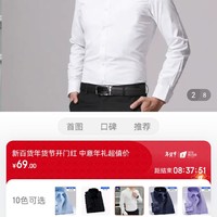 ​佐马仕 长袖衬衫男士衬衣男白色新款商务修身免烫职业正装工装大码男装上衣 GC-01 白色平板 40（130斤-1​