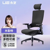 永艺电脑椅办公椅家用人体工学椅老板椅可躺坐背联动网布椅学习椅转椅座椅Mellet黑色