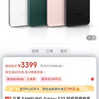 三星 SAMSUNG Galaxy S22 超视觉夜拍系统超清夜景 超电影影像系统 超耐用精工设计 8GB+128GB 浮光粉 5G三星