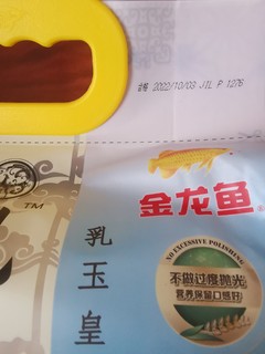 这应该是我今年吃过的3块钱以下最好吃的米