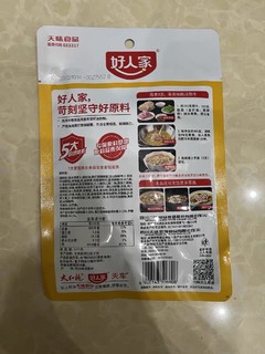 以后再也不用出门去吃酸汤牛肉。