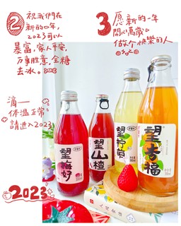 年货饮料推荐🍹甜果酒和气泡饮料