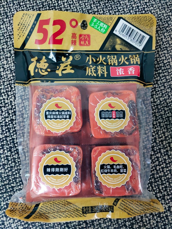 香辛料