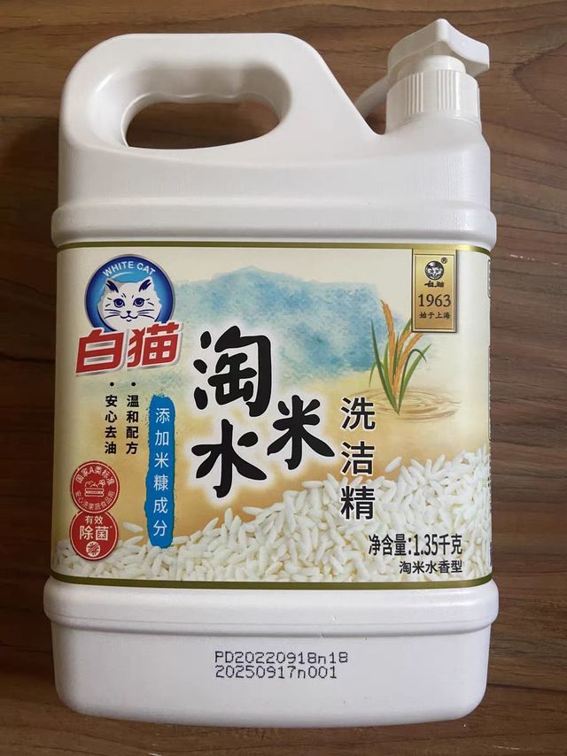 白猫淘米水洗洁精性价比很高