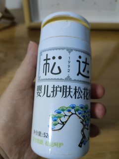 宝宝痱子粉松达松花粉