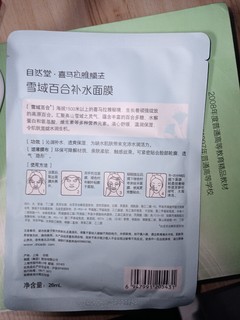 超级补水的好用面膜