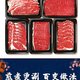 牛肉卷雪花肥牛卷—火锅、烤肉皆可用