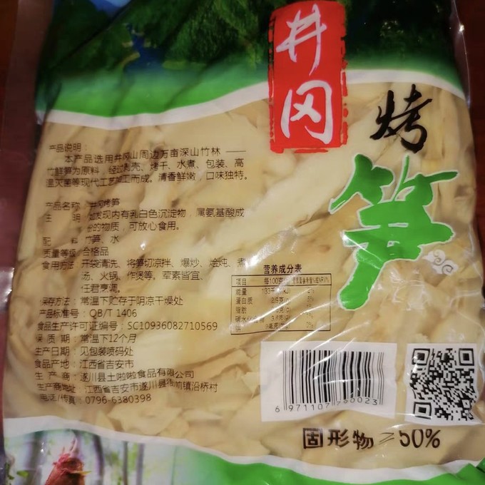 方便食品