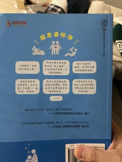 分享给准爸爸的一本书