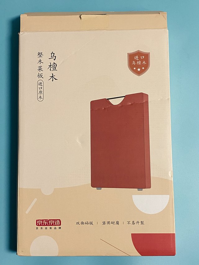 京东京造乌檀木菜板，坚固耐腐超值