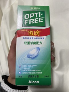 平价好用的隐形眼镜护理液！！