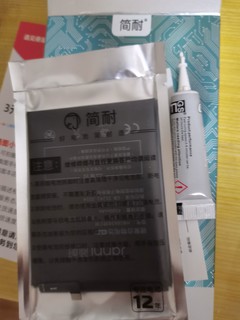 发现了一款非常好用的手机电池哇！