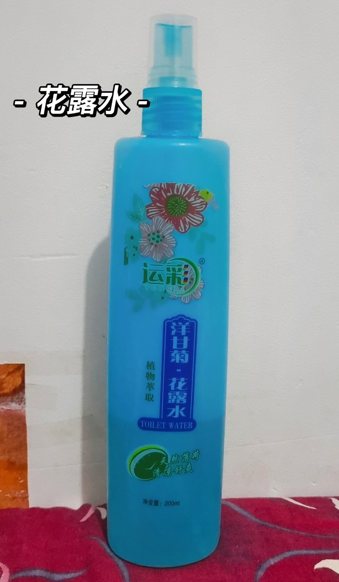 驱蚊花露水