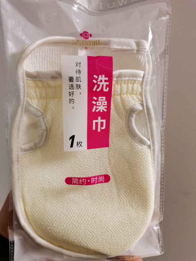 洁丽雅浴室用品