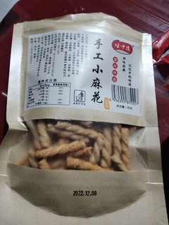  德丽臣7袋装手工小麻花网红休闲小零食品好