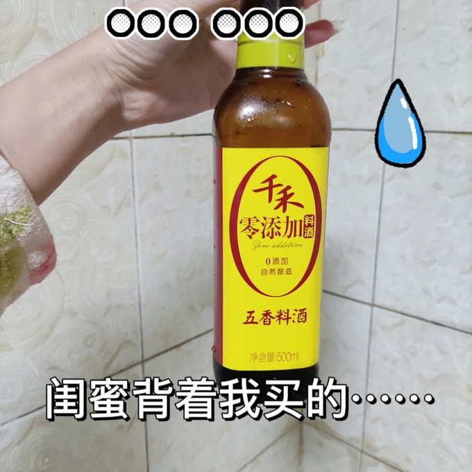 千禾料酒