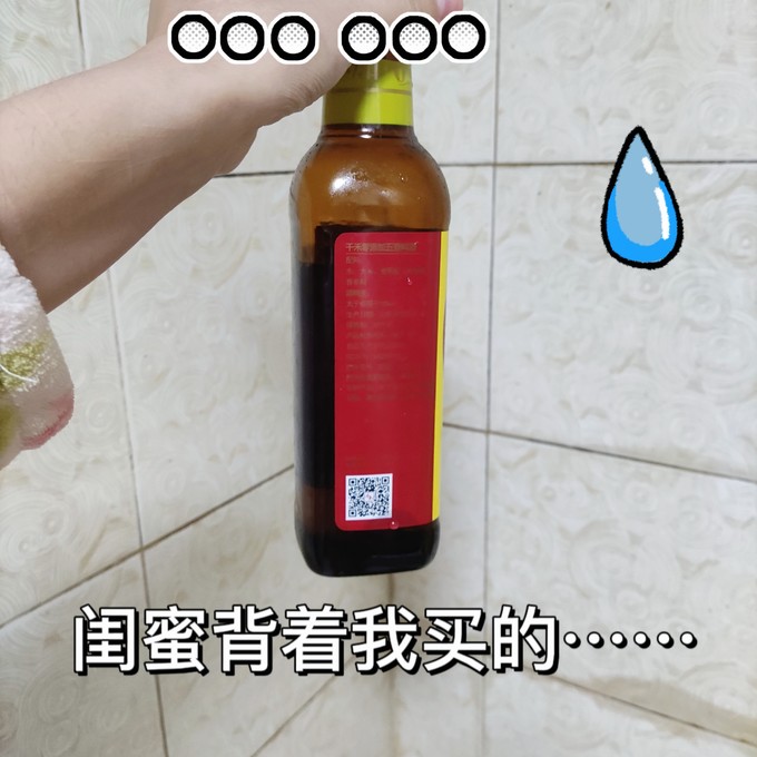 千禾料酒