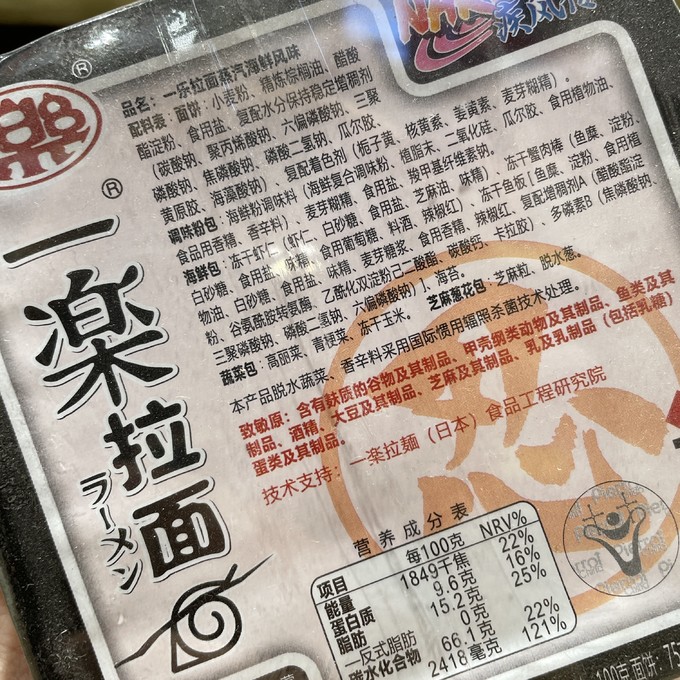 方便面/粉